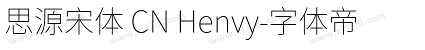 思源宋体 CN Henvy字体转换